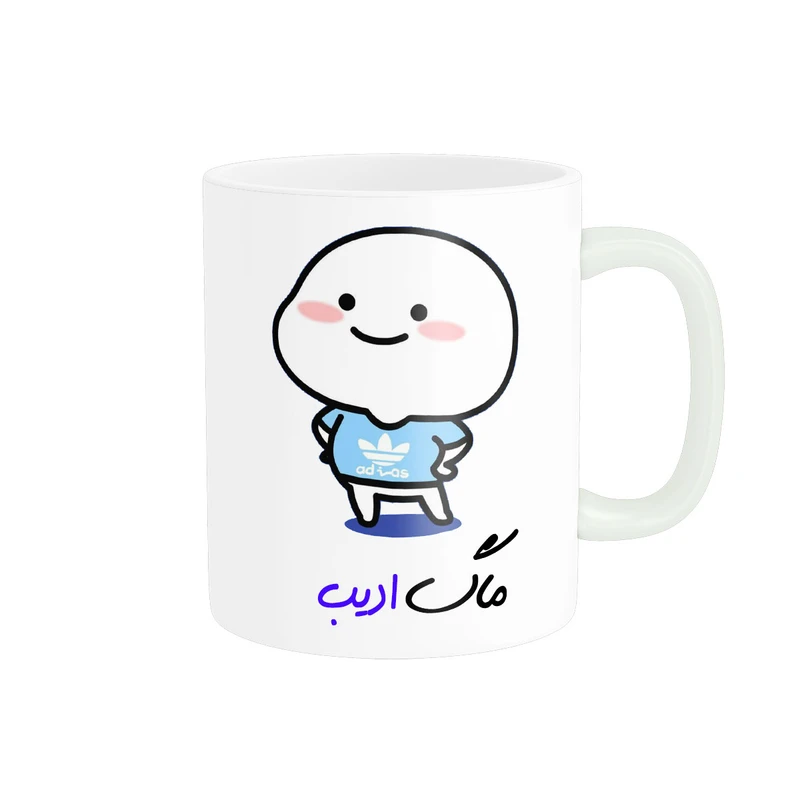 ماگ پادآفرین مدل لیوان شخصی طرح پسرانه اسم ادیب کد p7908