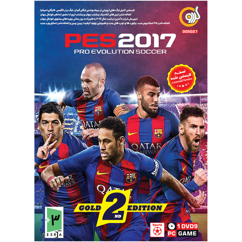 بازی گردو PES 2017 Pro Evolution Soccer Gold 2nd Edition مخصوص PC