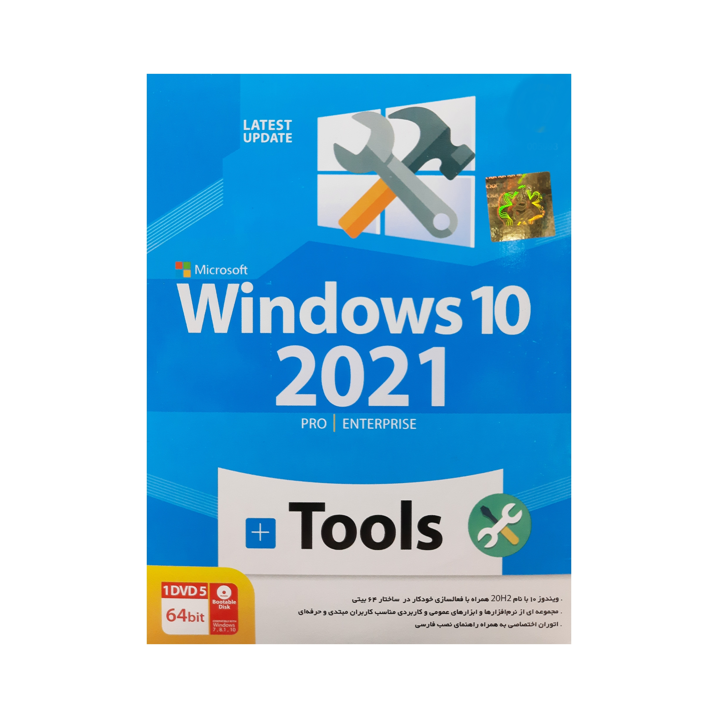 سیستم عامل Windows 10 2021 نشر GR