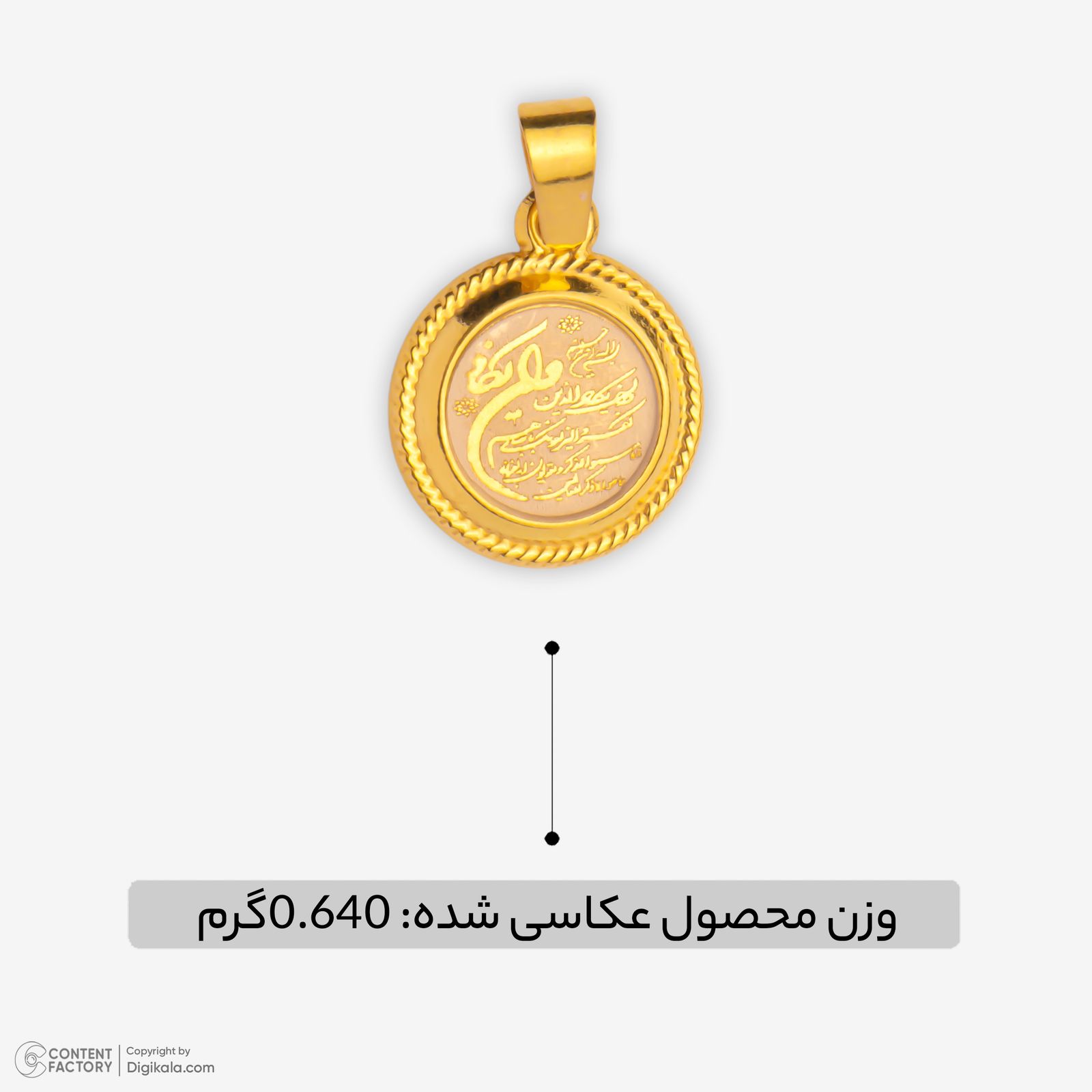 آویز گردنبند طلا 18 عیار زنانه نگین طرح وان یکاد کد 148 -  - 2