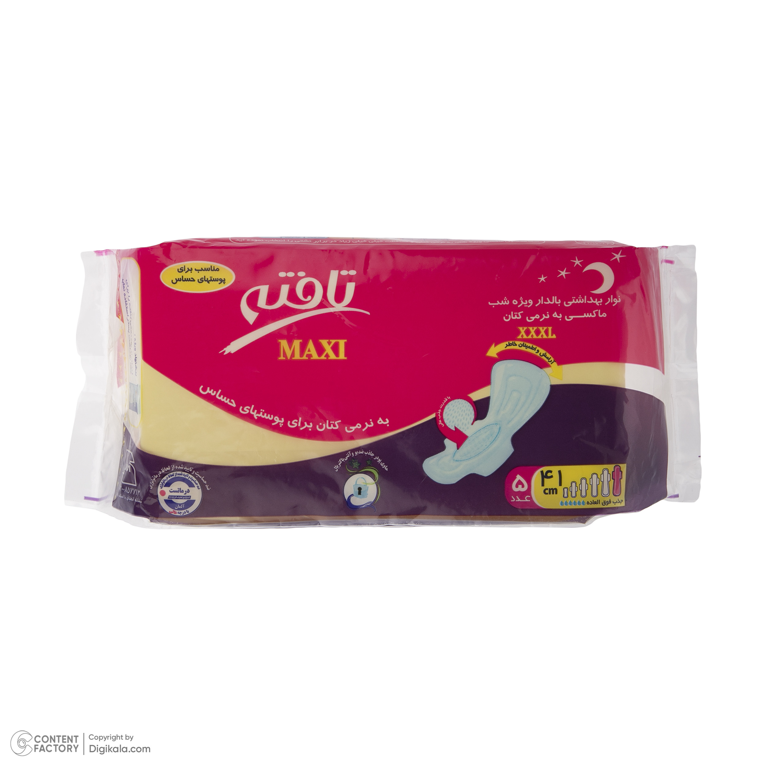 نوار بهداشتی تافته مدل maxi مجموعه 2 عددی