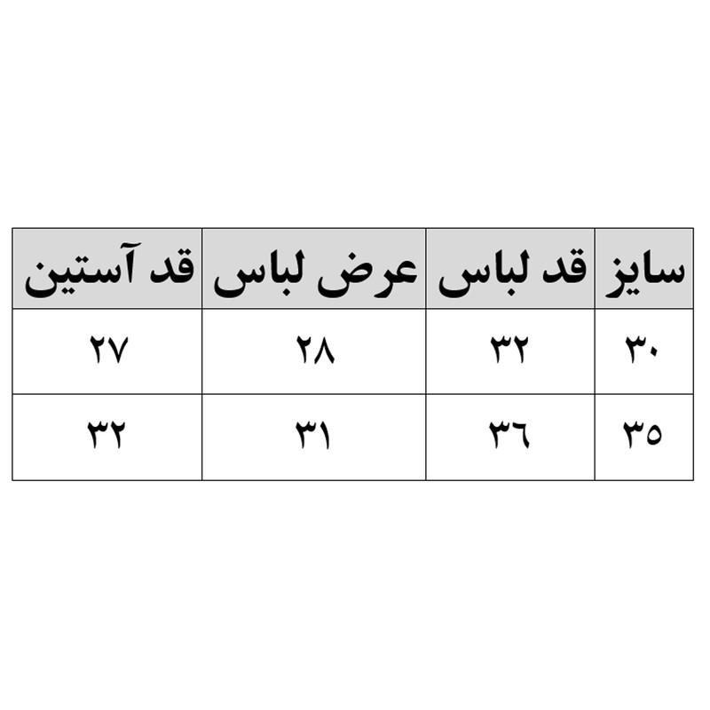 پلیور دخترانه مدل دوگربه پولک دوزی رنگ شیری