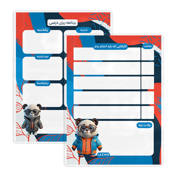 تخته وایت برد لاژید مدل پلنر طرح برنامه ریزی درسی سایز 20*30 سانتی متر مجموعه 2 عددی