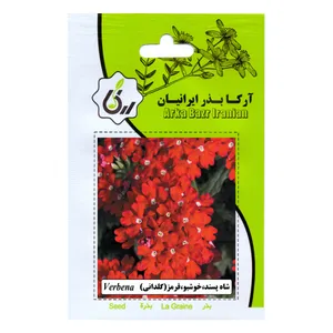 بذر شاه پسند خوشبو قرمز آرکا بذر ایرانیان مدل c98