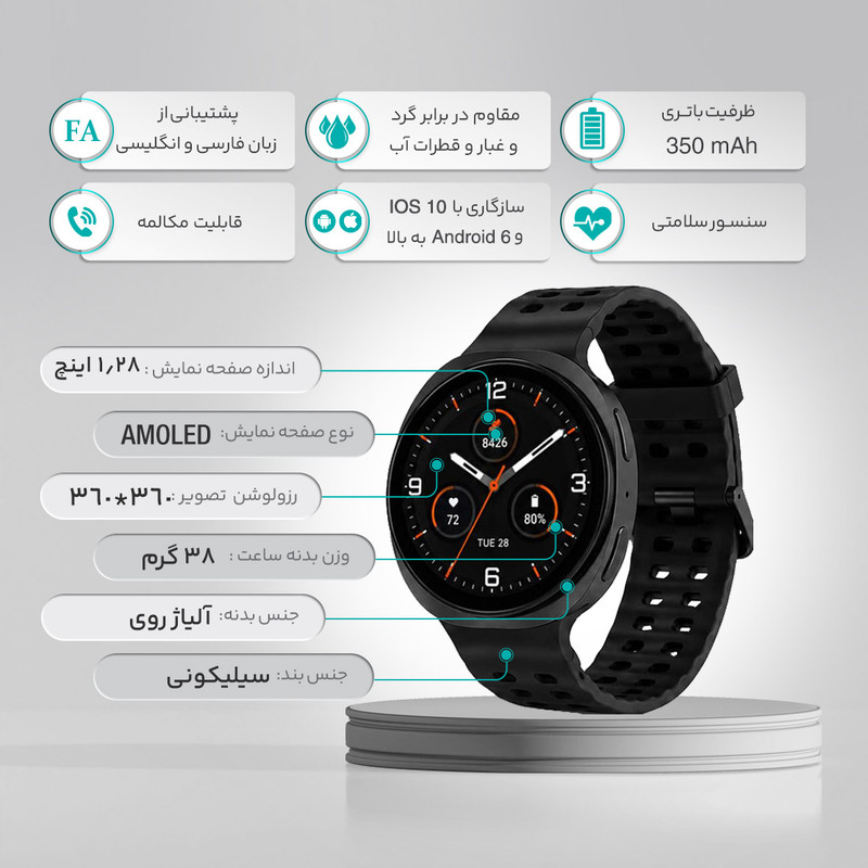 ساعت هوشمند 46 میلی‌متری هیوامی مدل Calvert با بند سیلیکونی، سازگار با Android و iOS