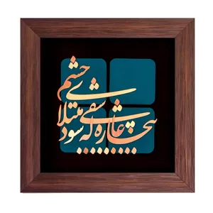 تابلو معرق فلزی مدل 12164
