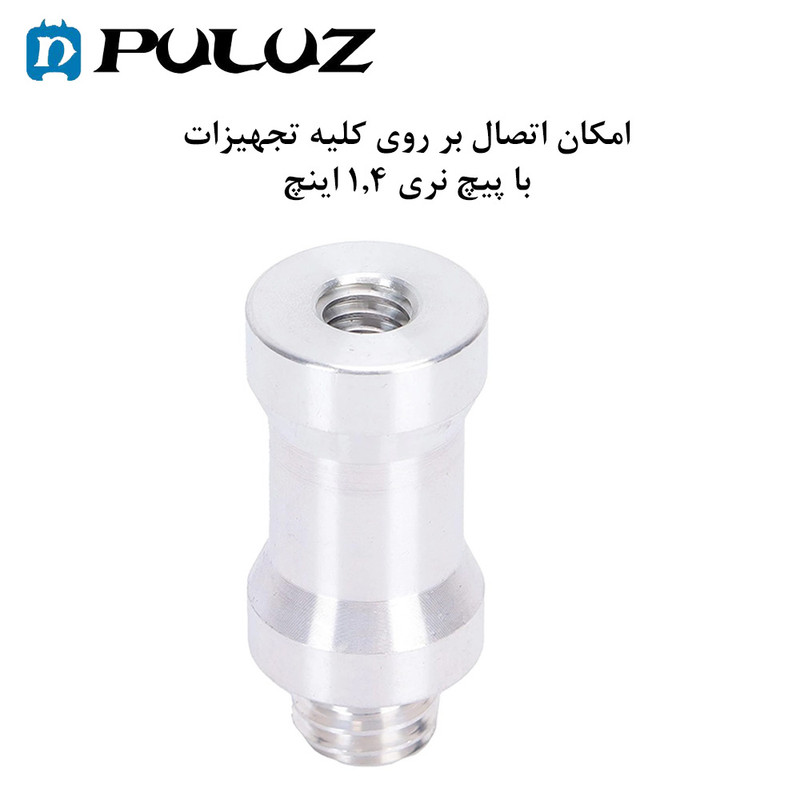 تبدیل پایه پلوز مدل Female 1.4 To Male 3.8 Inch