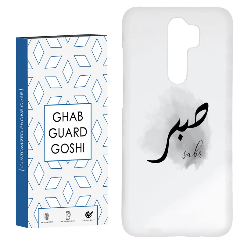 کاور قاب گارد گوشی طرح صبر کد Dimo-142 مناسب برای گوشی موبایل شیائومی Redmi Note 8 pro
