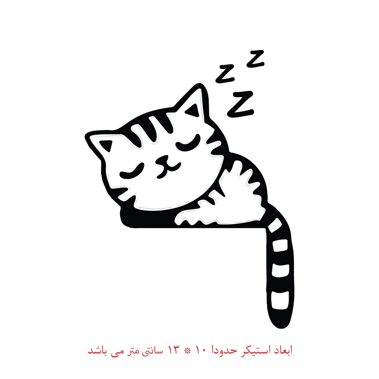 استیکر دیواری کودک مدل گربه کد 397 -  - 2