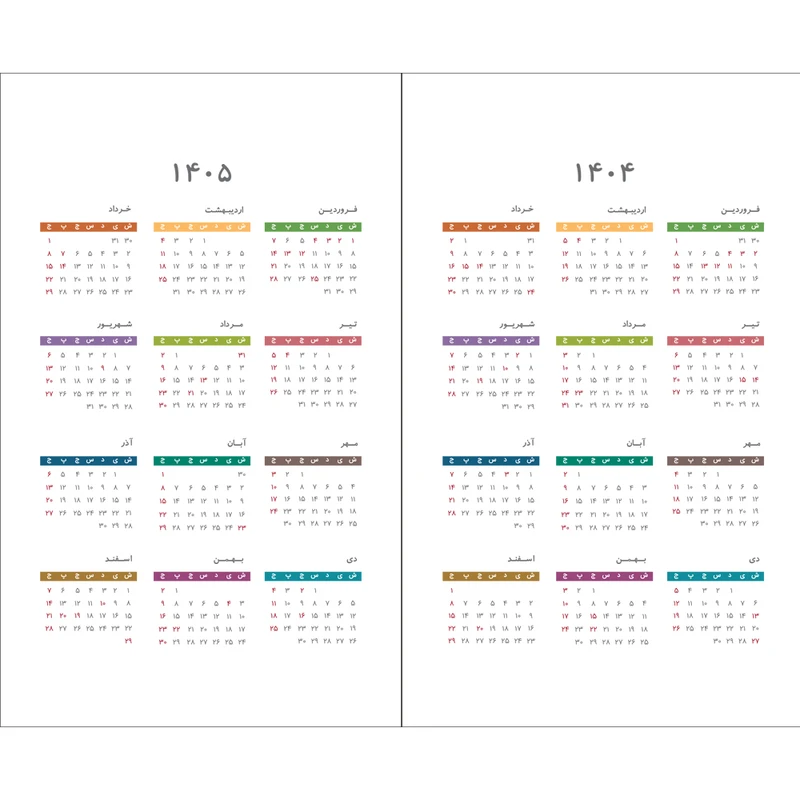 عکس شماره 2 : سالنامه سال 1404پاپکو مدل پلنر 2 کد cr-71905