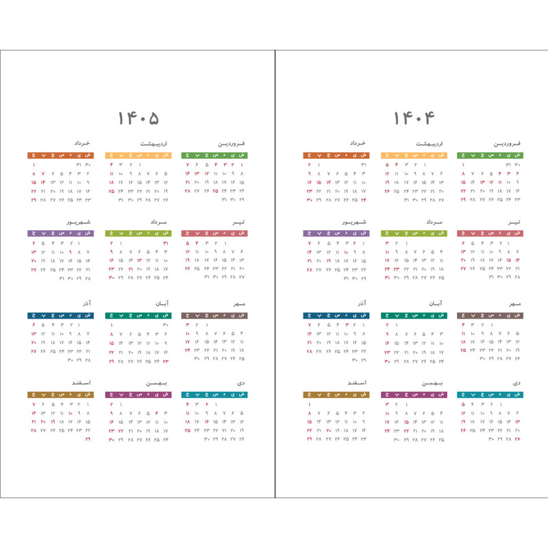 سالنامه سال 1404پاپکو مدل پلنر 2 کد CR-71927