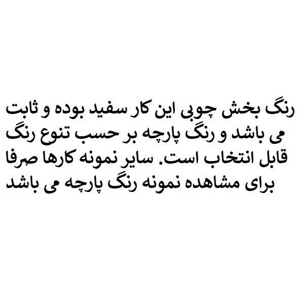 صندلی راک گالری چوب آشنایی مدل Wh-662