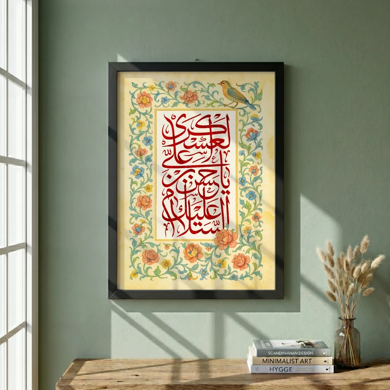 تابلو طرح ولادت امام حسن عسکری (ع) مدل G14958 فریم مشکی