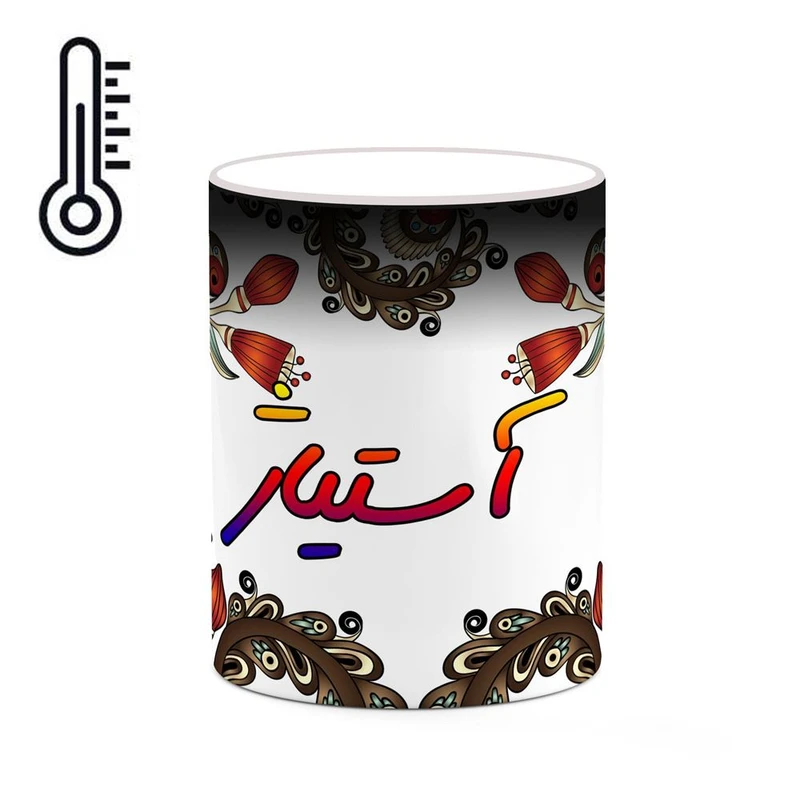 ماگ حرارتی کاکتی مدل اسم آستیاژ طرح سنتی گل و بته کد mgh43604