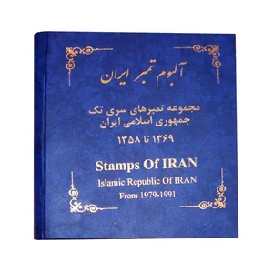 آلبوم تمبر ایران مدل سال 1358 تا 1369 کد 01-2