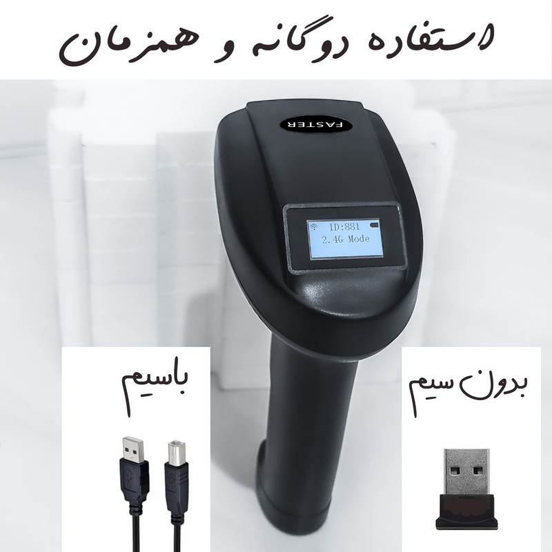 بارکد خوان سه بعدی فستر کد Ai-V4 مدل مانیتور دار