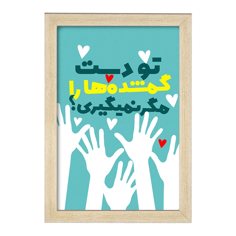 تابلو خندالو مدل نیمه شعبان کد 25344