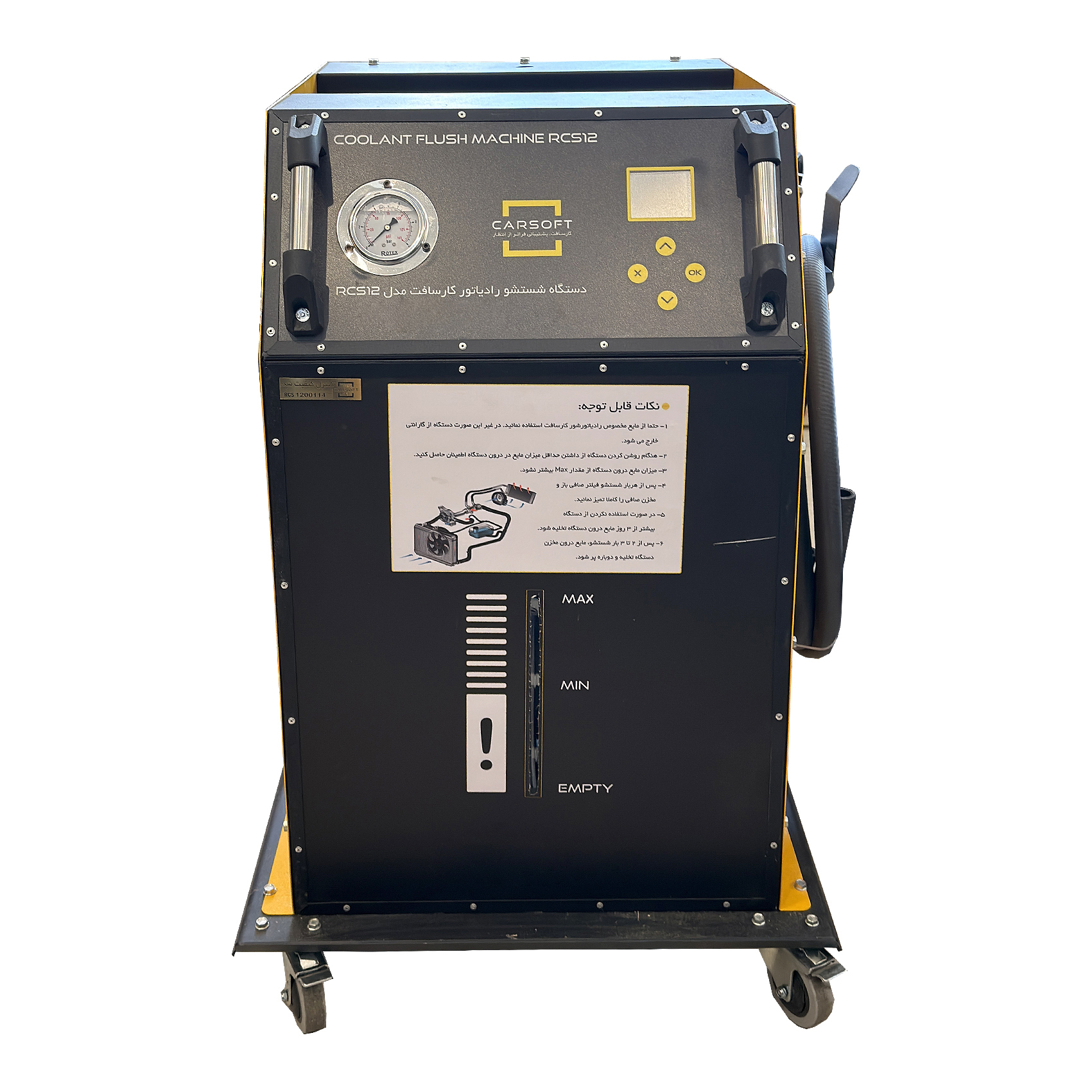 دستگاه رادیاتشور کارسافت مینی مدل RCS12