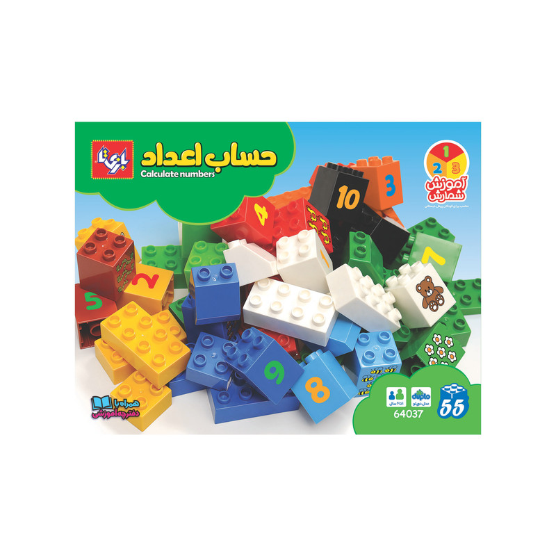 ساختنی بازیتا مدل حساب اعداد کد Ba64037