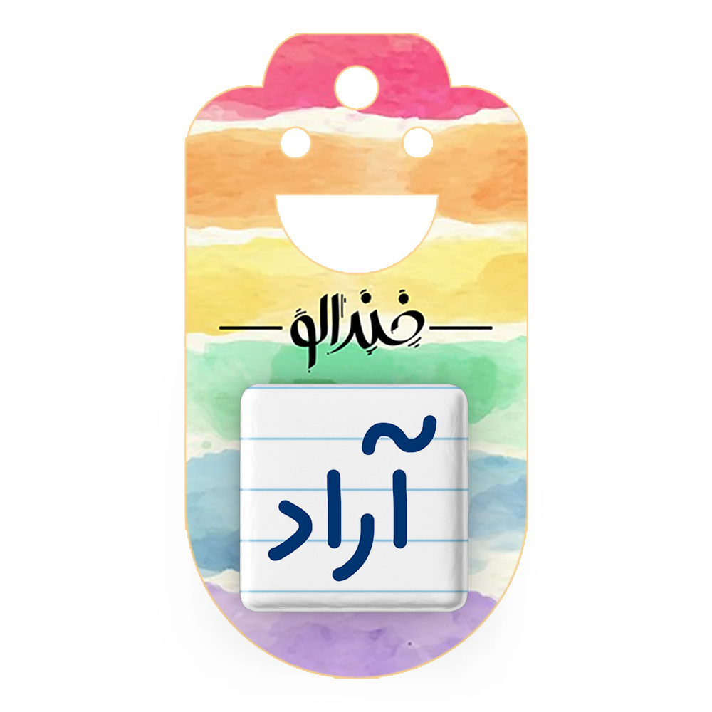 پیکسل خندالو مدل آراد کد 6758