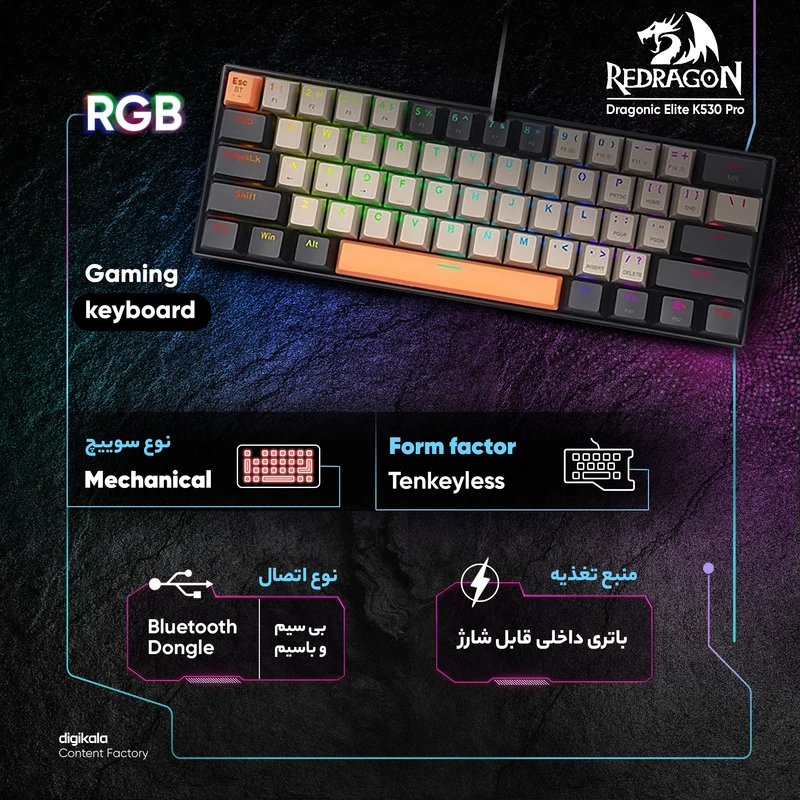 عکس شماره 11 : کیبورد گیمینگ ردراگون مدل dragonic elite k530 pro، سوییچ مکانیکال قرمز، tenkeyless، نورپردازی rgb