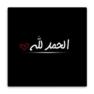 زیر لیوانی  مدل ذکر کد    4688433_3307