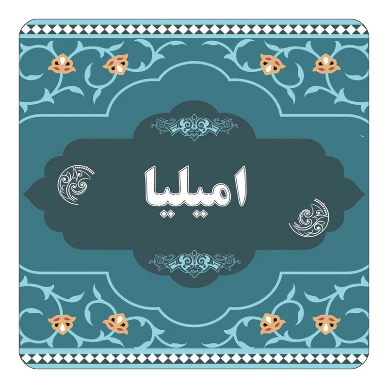 مگنت کاکتی مدل اسم امیلیا کد mn69249