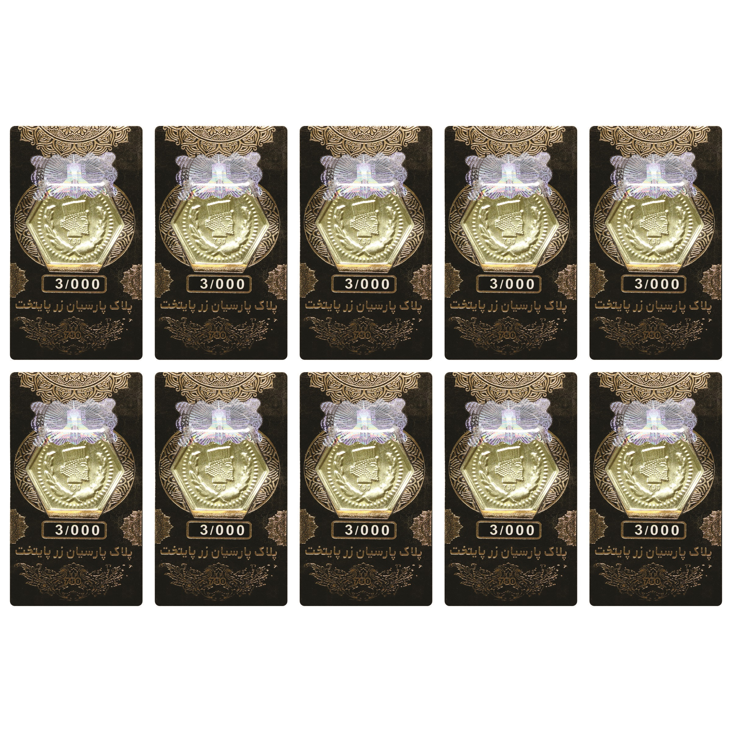 سکه گرمی 18 عیار پارسیان زر پایتخت مدل ZP0030 بسته 10 عددی