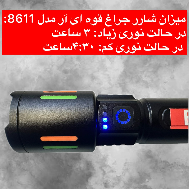 چراغ قوه دستی ای آر مدل BCT-8611