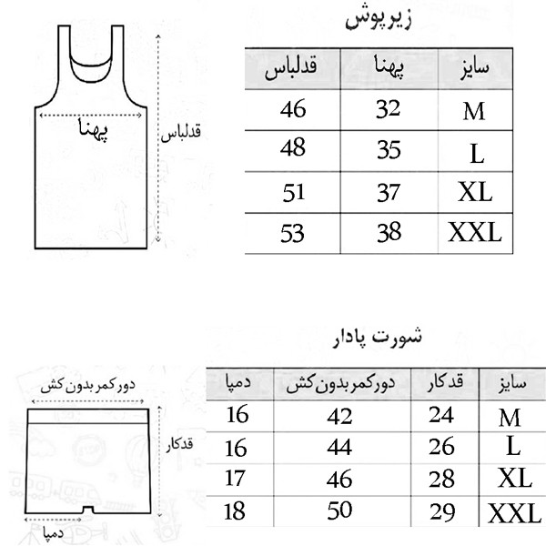 ست شورت و زیرپوش پسرانه مدل عنکبوتی