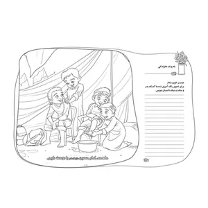 کاغذ رنگ آمیزی طرح محرم کد 4000480 بسته 10 عددی