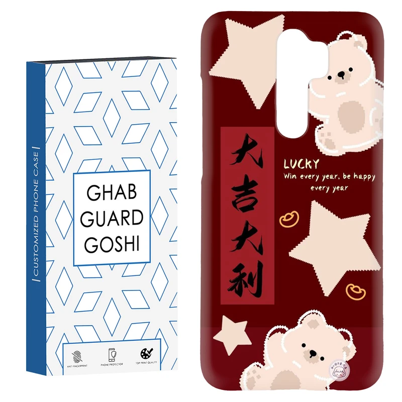 کاور قاب گارد گوشی طرح عروسکی کد Dimo-346 مناسب برای گوشی موبایل شیائومی Redmi 9 / Redmi 9 Prime