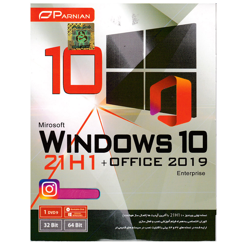  سیستم عامل Windows10 21H1 + Office 2019 نشر پرنیان