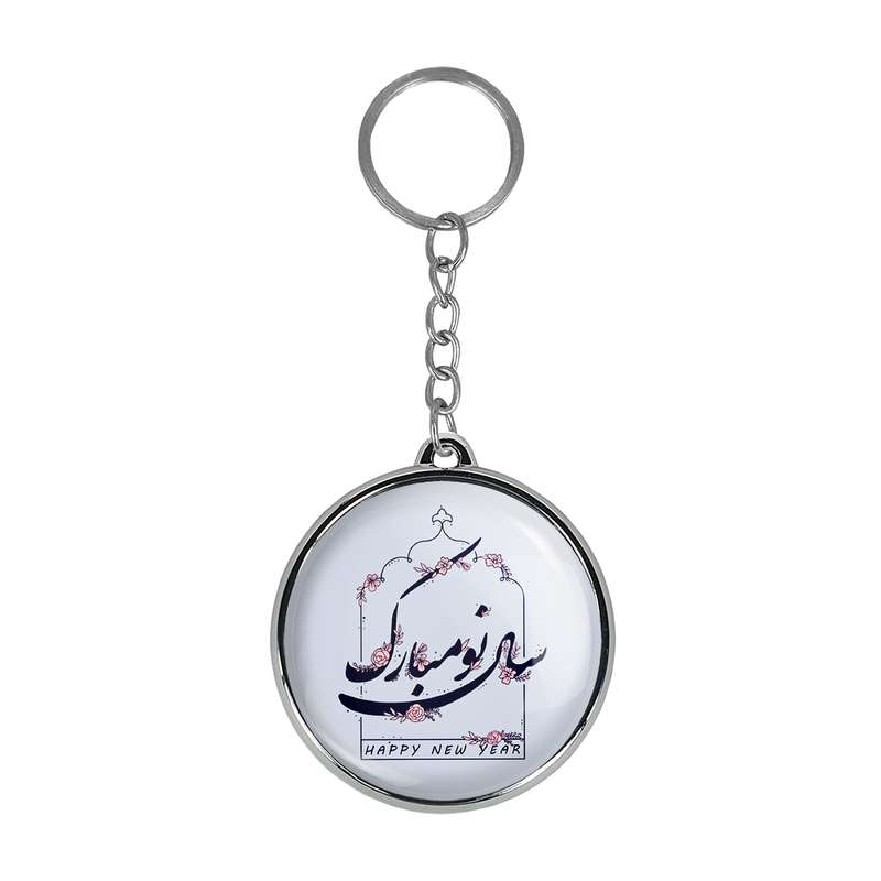 جاکلیدی خندالو طرح نوروز مدل دوطرفه کد 2560625600 جاکلیدی خندالو طرح نوروز مدل دوطرفه کد 2560625600
