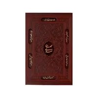 کتاب گلستان سعدی نشر یاقوت کویر