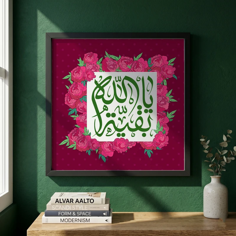 تابلو طرح یا بقیه الله مدل G15520 فریم مشکی
