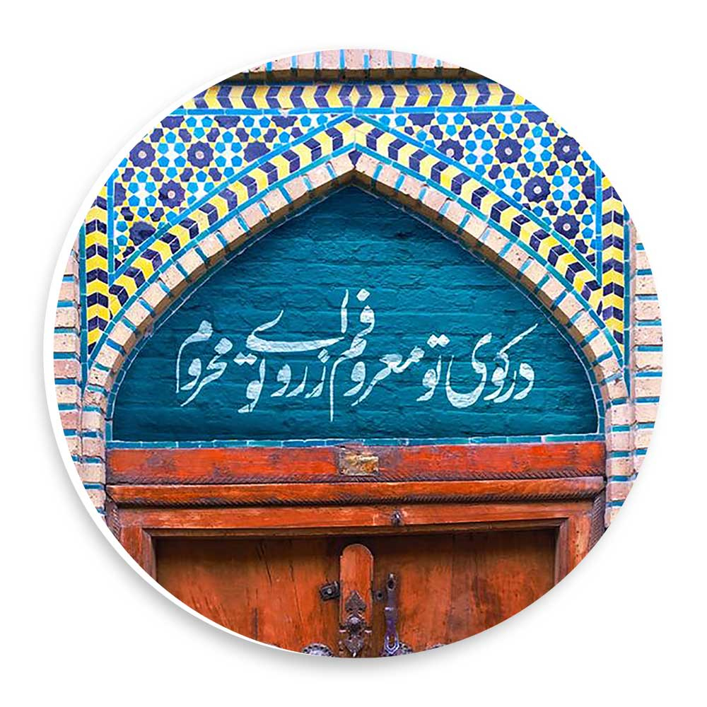 دیوارکوب طرح در کوی تو معروفم از روی تو محروم مدل wtb1019