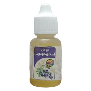 روغن اسطوخودوس مدل 005 حجم 20 میلی لیتر
