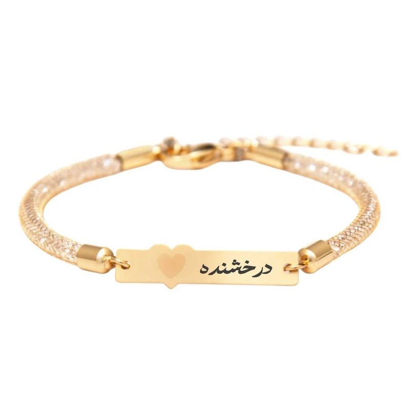 دستبند  بند و طلا 18 عیار زنانه لیردا مدل اسم درخشنده 30309
