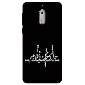 Megafone Typography 2387 Cover For Nokia 6