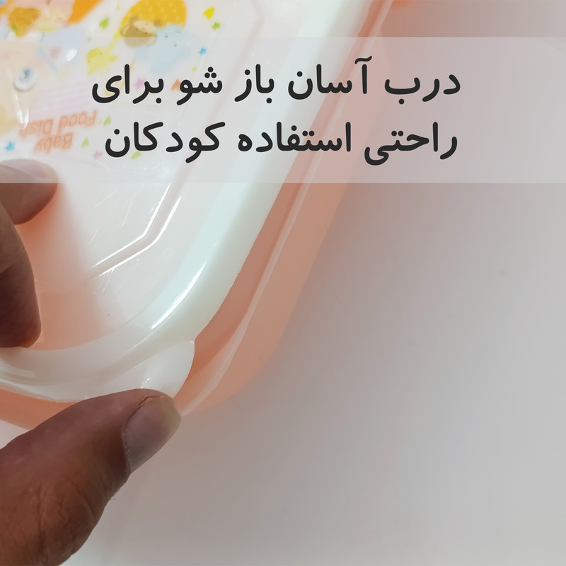 ظرف نگهدارنده غذا کودک کد HZ-01