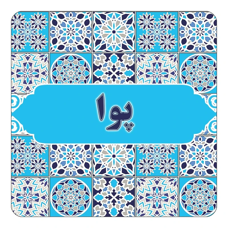 مگنت کاکتی طرح اسم پوا مدل اسلیمی کد mg27939
