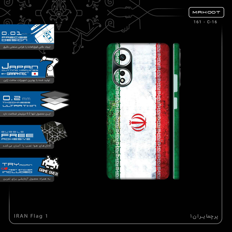 برچسب پوششی ماهوت مدل IRAN_Flag_1-FullSkin مناسب برای گوشی موبایل اپو A58 4G