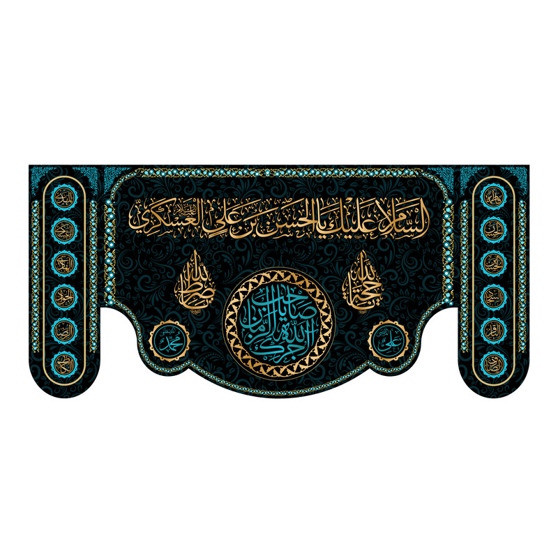 پرچم مدل کتیبه پشت منبری شهادت امام حسن عسکری کد 8337M