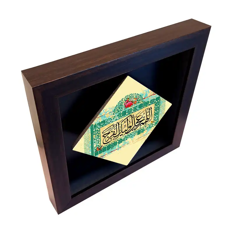 تابلو کاشی طرح اللهم عجل لولیک الفرج مدل LG 2041