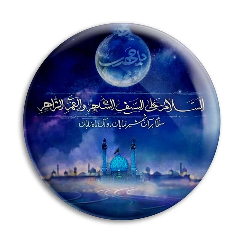 مگنت پرمانه طرح امام زمان کد pmag.24238