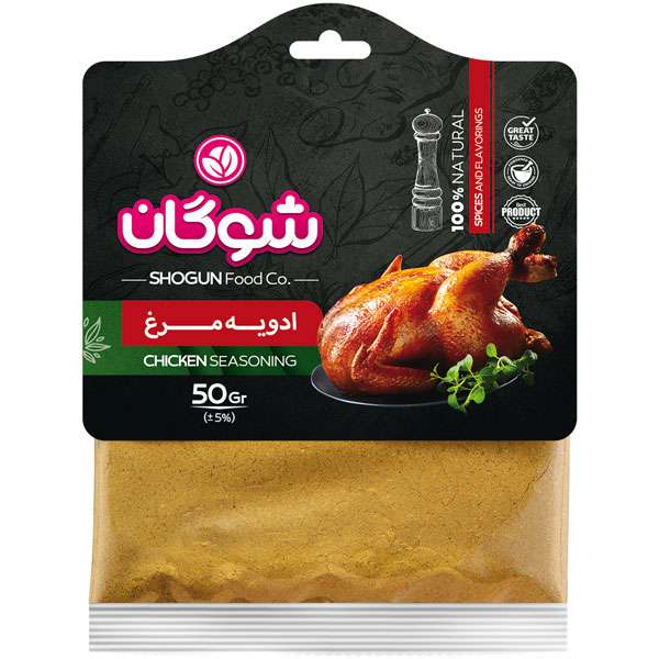 ادویه مرغ شوگان - 50 گرم 