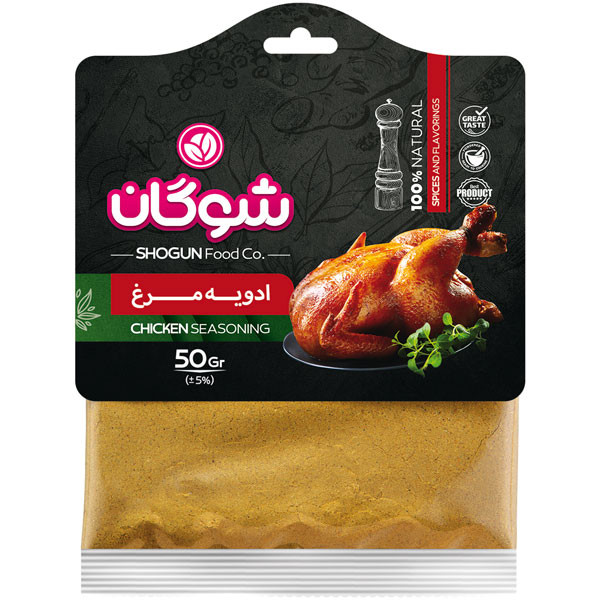 ادویه مرغ شوگان - 50 گرم 