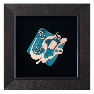 تابلو معرق مسی مدل مهندس                                                  کد t002