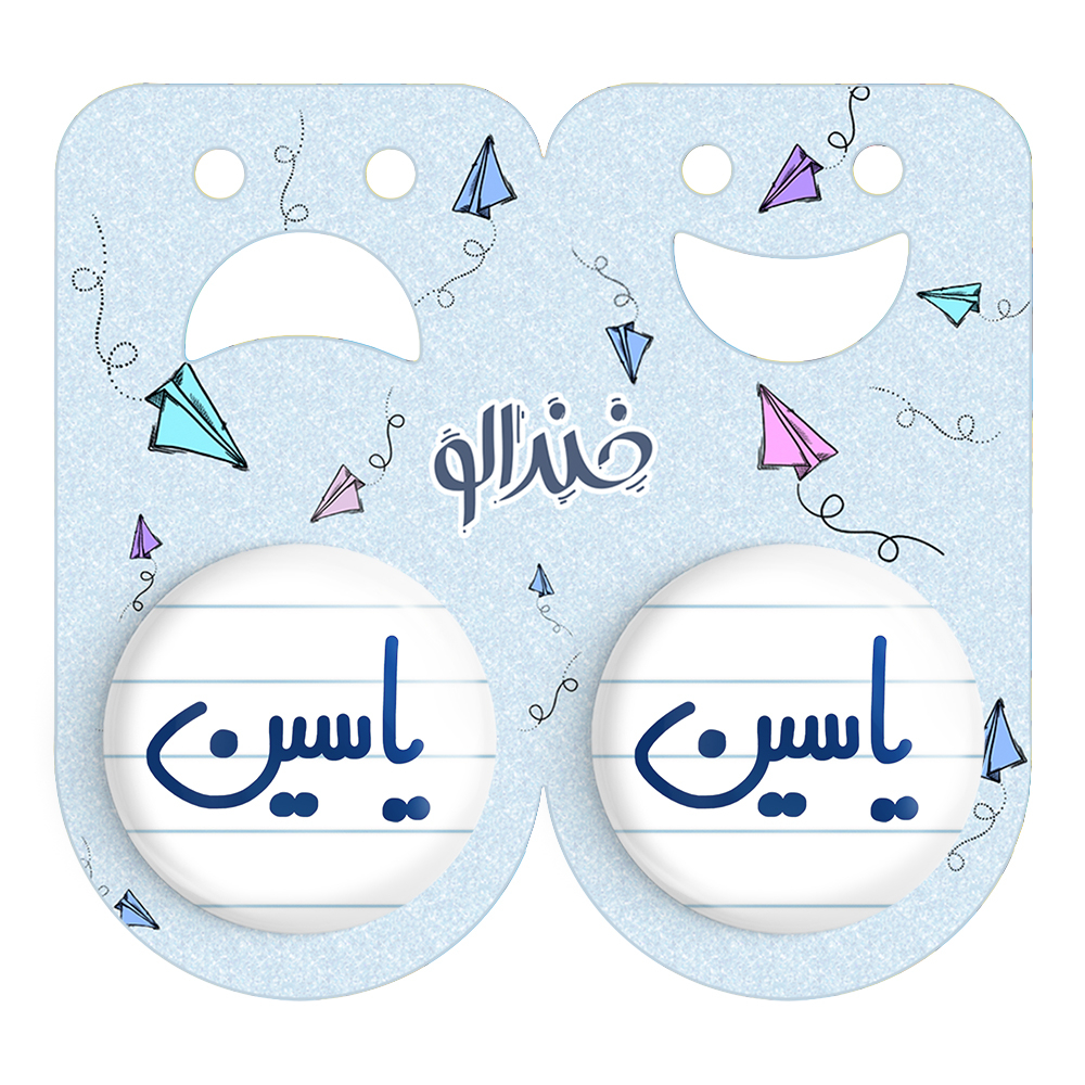 پیکسل خندالو مدل یاسین کد 6812 مجموعه 2 عددی